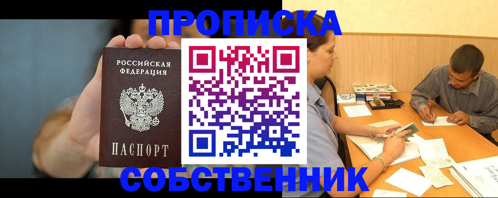 миграционный учет в Звенигороде