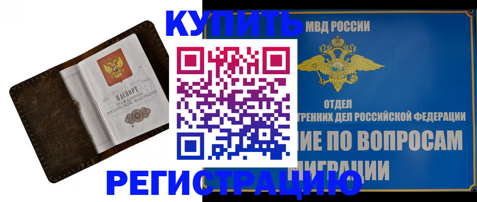 прописка поиск в Звенигороде