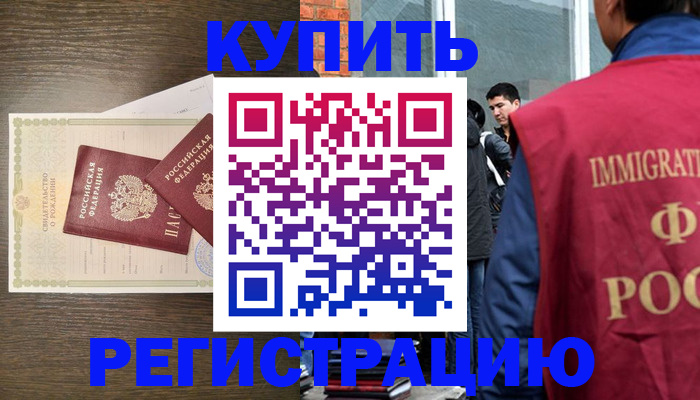прописка для школы в Звенигороде