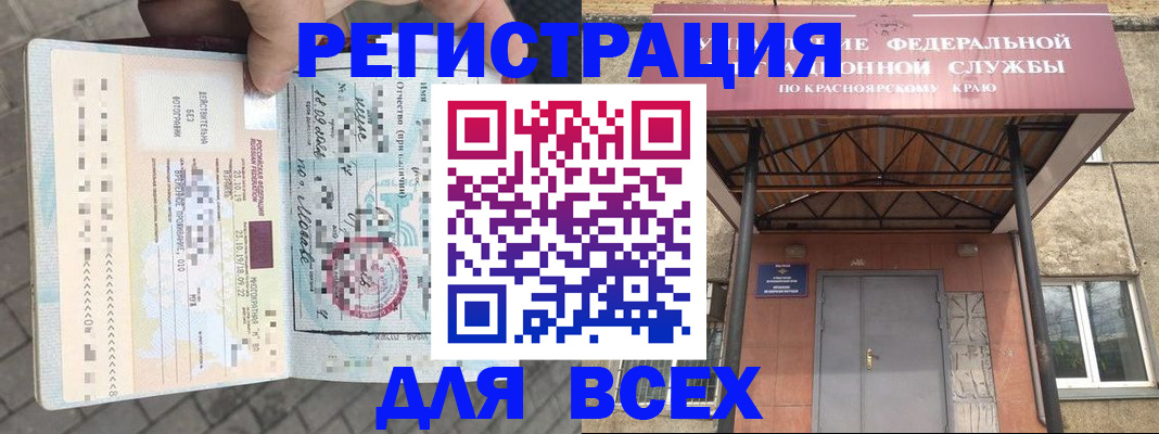 регистрация в Звенигороде