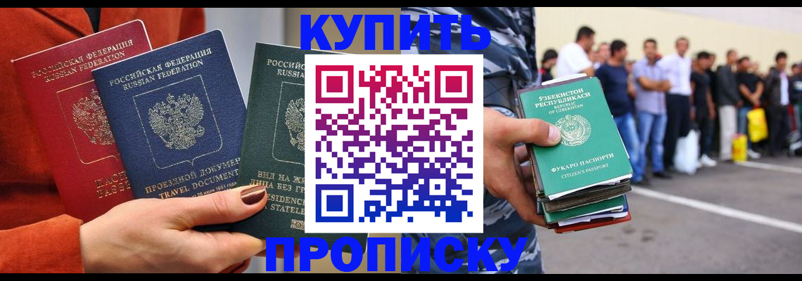 временная регистрация поиск в Звенигороде