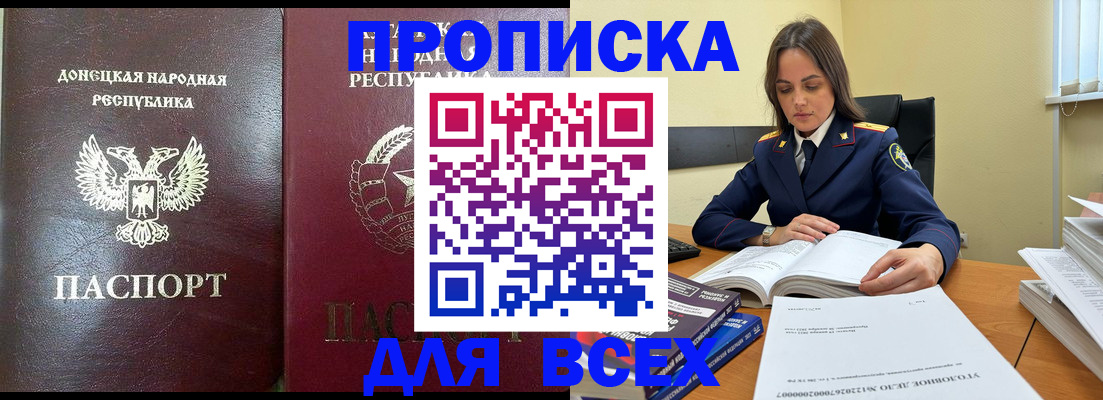 временная регистрация для школы в Звенигороде